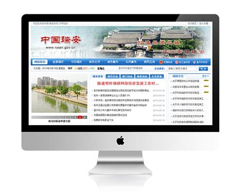 温州网站制作建设大全 从入门到推广的完整指南